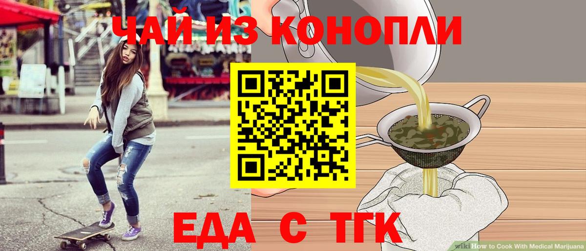 Керчь  Еда ТГК конопля  Вход с VPN 