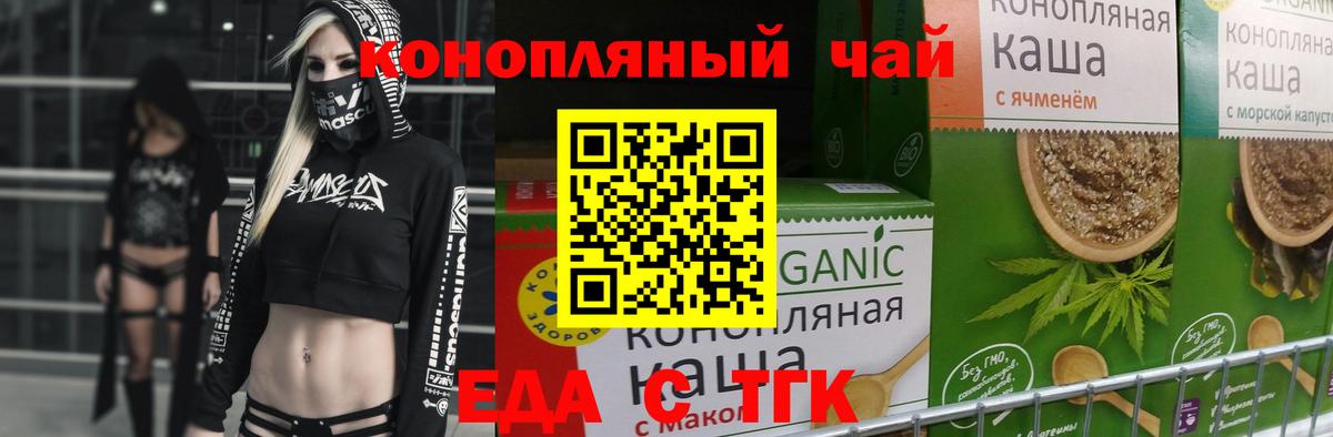 Cannafood конопля Керчь