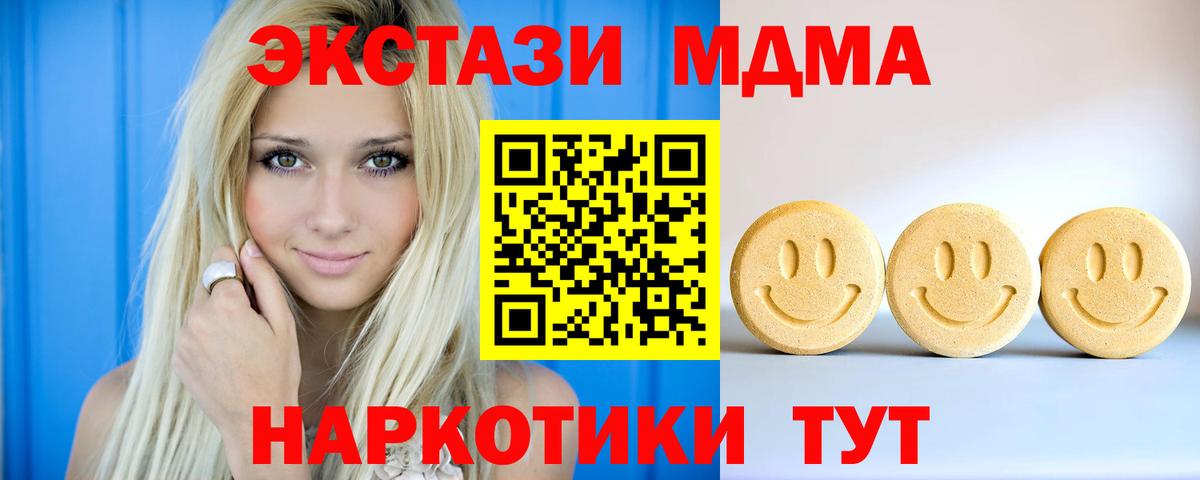 Керчь  Ecstasy Дубай  Вход с VPN  Экстази  Экстази диски 