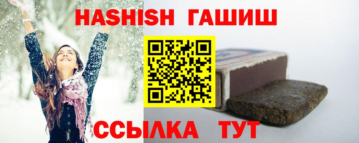 ГАШИШ гарик  ГАШИШ VHQ  ГАШ  Керчь  Вход с VPN 