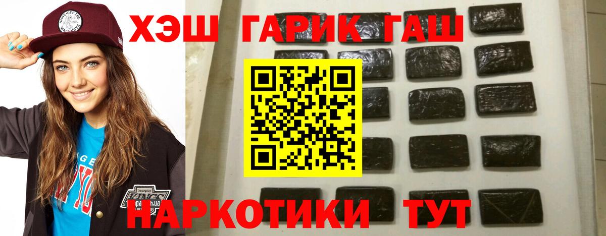 ГАШИШ хэш Керчь