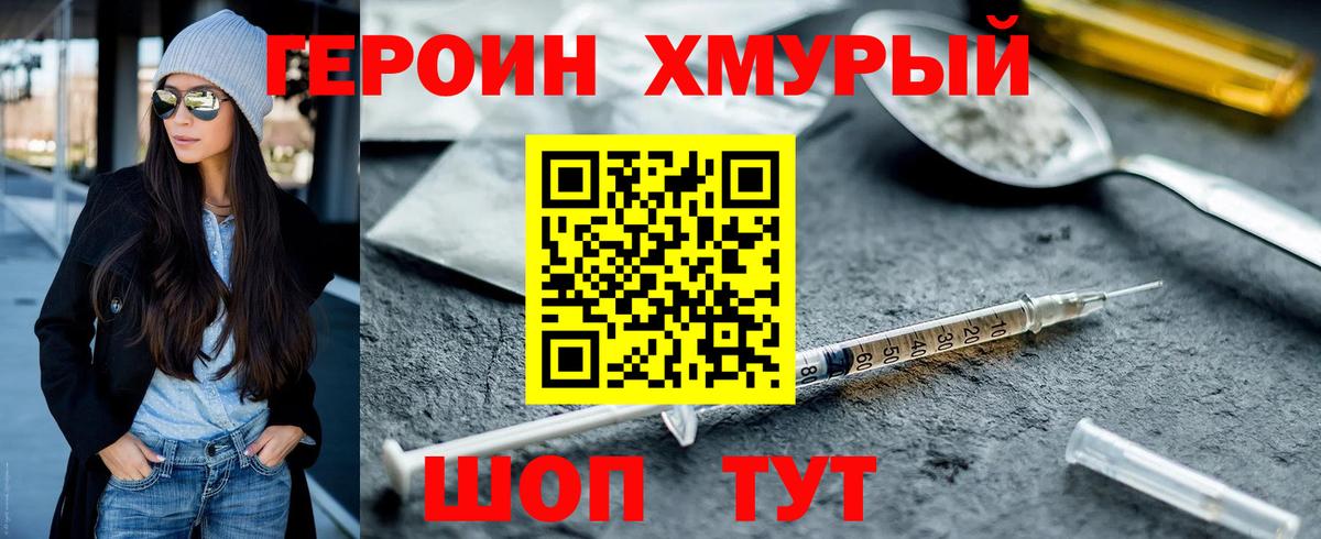 Керчь  ГЕРОИН белый  Вход с VPN 