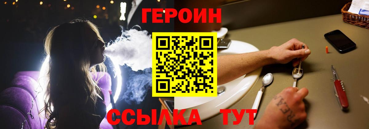 Героин VHQ Керчь