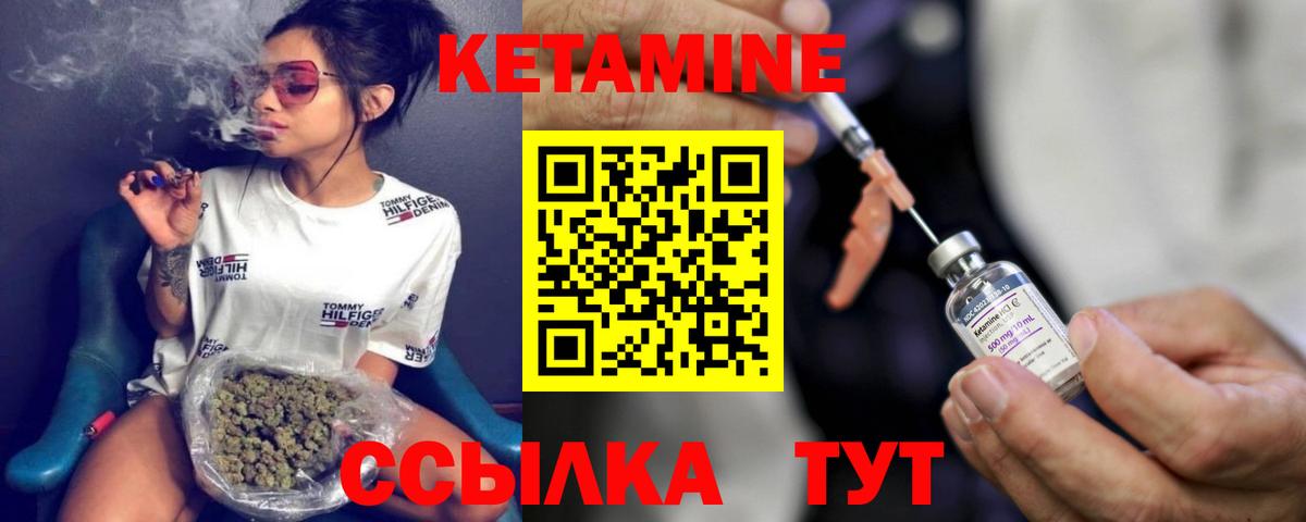 КЕТАМИН ketamine  kraken зеркало  Керчь  сайты даркнета какой сайт  Вход с VPN 