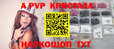 спайс Бийск