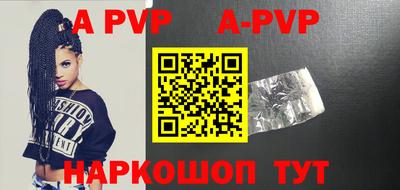 спайс Бийск