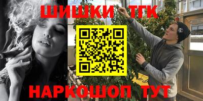 спайс Бийск