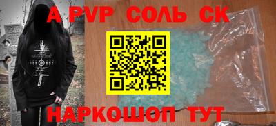 спайс Бийск