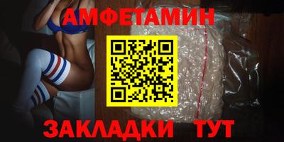 амфетамин Берёзовский