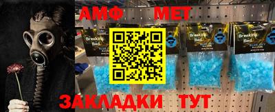 амфетамин Берёзовский