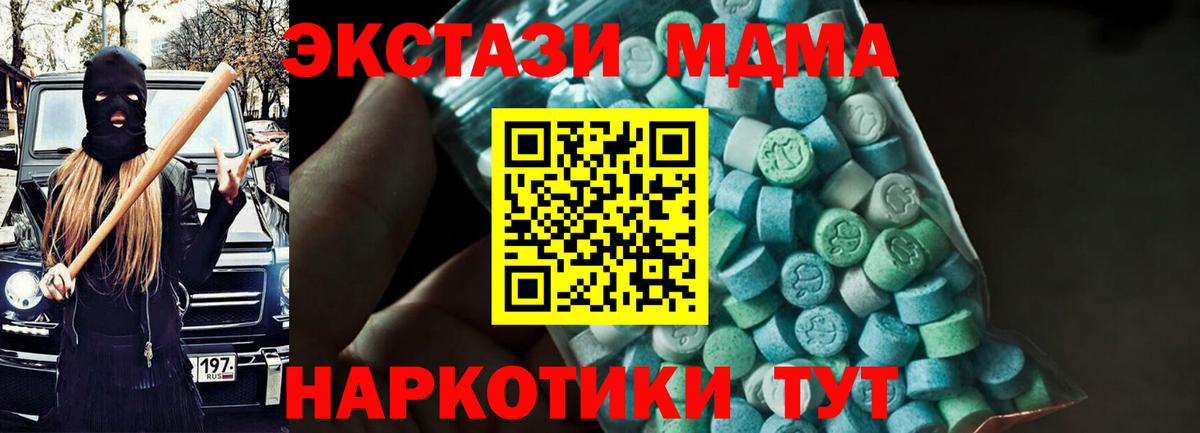 Керчь  МДМА кристаллы  МДМА  Вход с VPN 