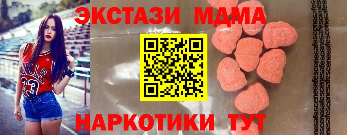 МДМА crystal Керчь