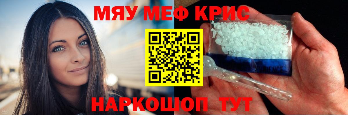 Меф Керчь
