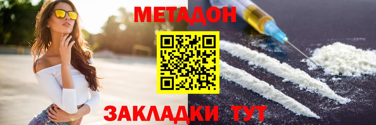 Метадон methadone  Вход с VPN  МЕТАДОН methadone  Керчь 