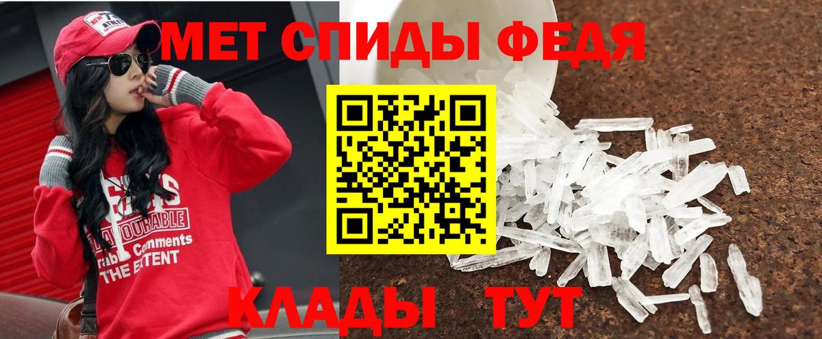 Метамфетамин Methamphetamine  Первитин  Керчь  Вход с VPN  Метамфетамин Methamphetamine 