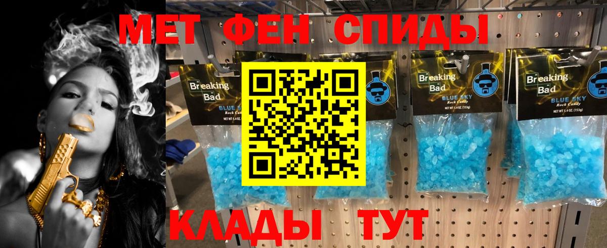 Метамфетамин пудра Керчь