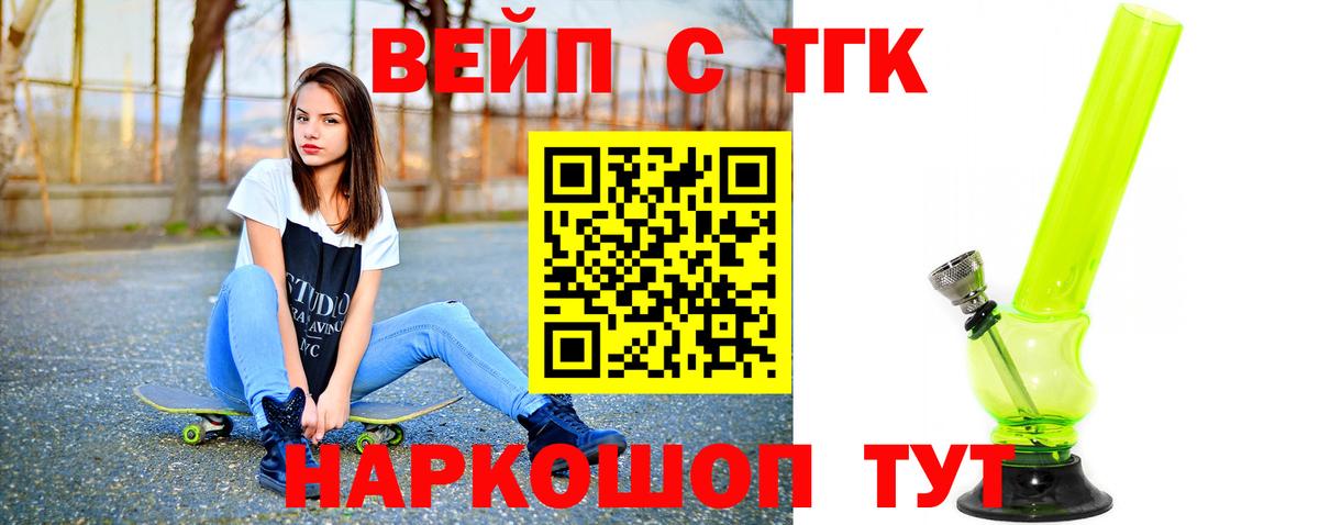 Дистиллят ТГК THC oil Керчь
